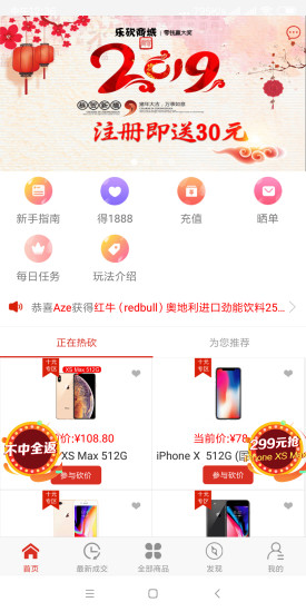 樂砍商城