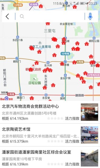朝陽黨群之家
