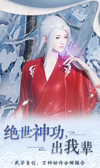 楚留香官方版