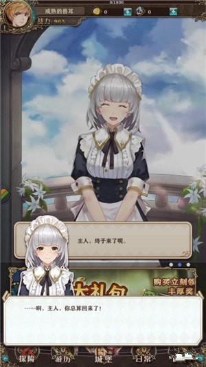 紀元終章
