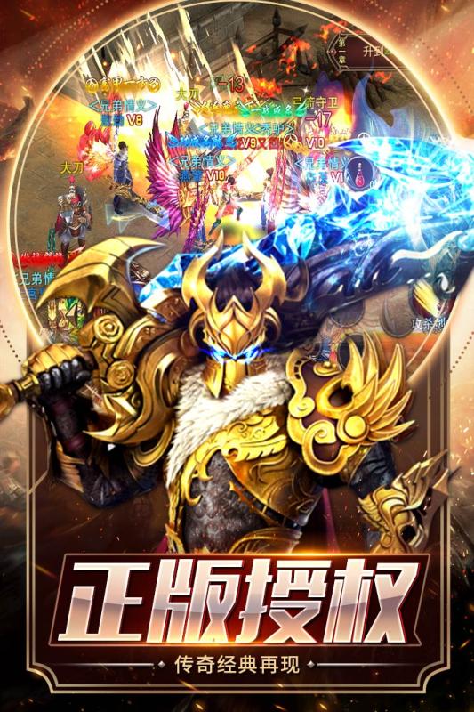 雄霸傳奇變態版
