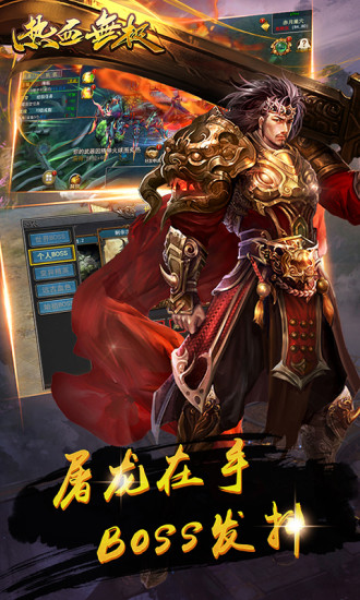 熱血無極