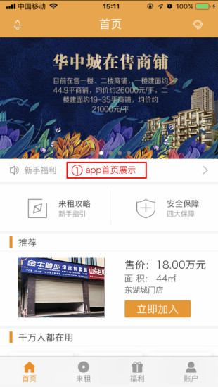 租來賺