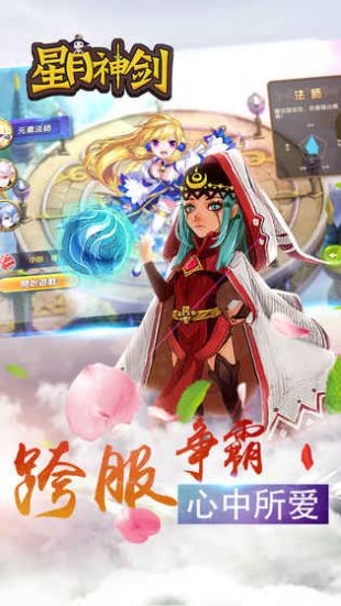 星月神劍