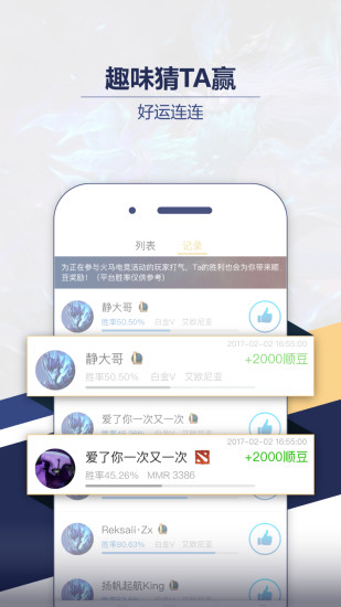 火馬電競