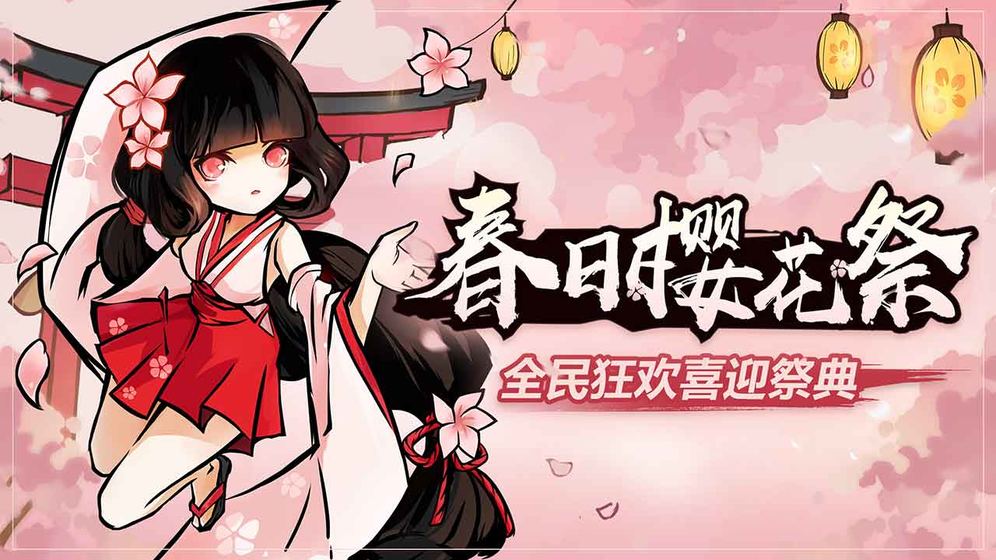 忍者必須死3手游