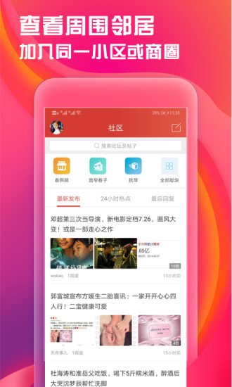 天府市民通
