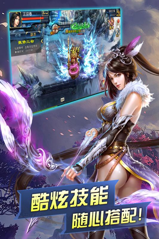 弒神斬仙 官方版