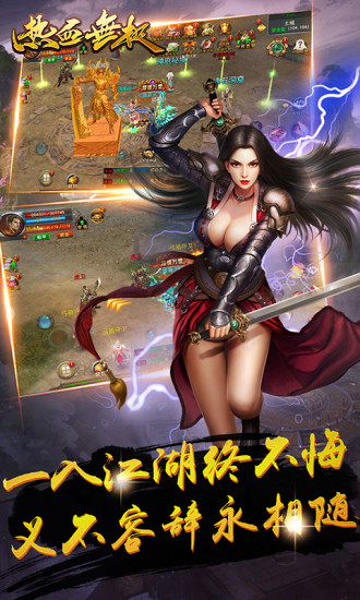 熱血無極