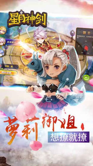 星月神劍