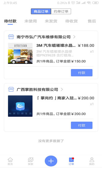 掌尚約