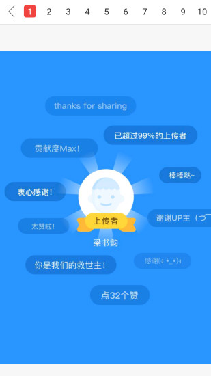 哈哈文庫