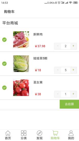 果翠供應(yīng)鏈