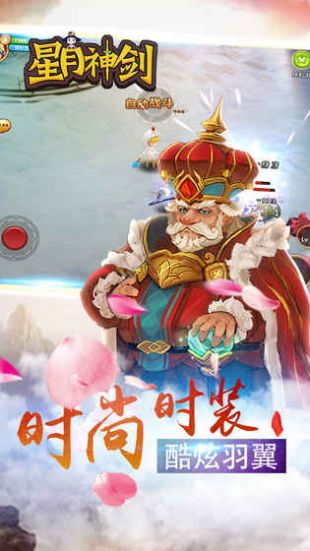 星月神劍