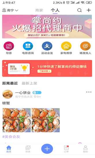 掌尚約