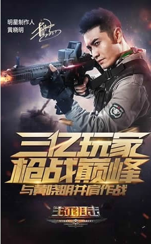 4399生死狙擊