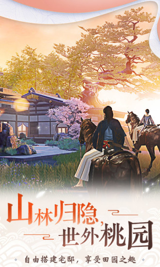 楚留香官方版