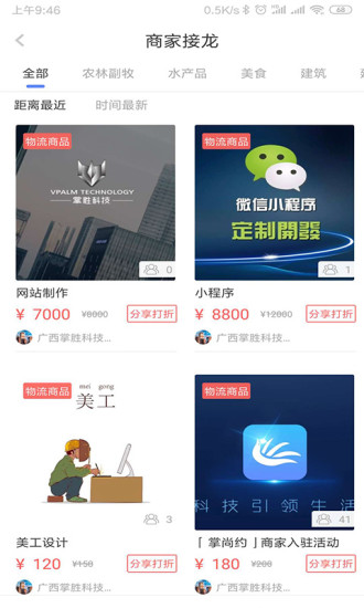 掌尚約