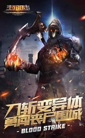 4399生死狙擊