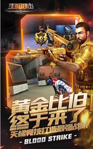 4399生死狙擊