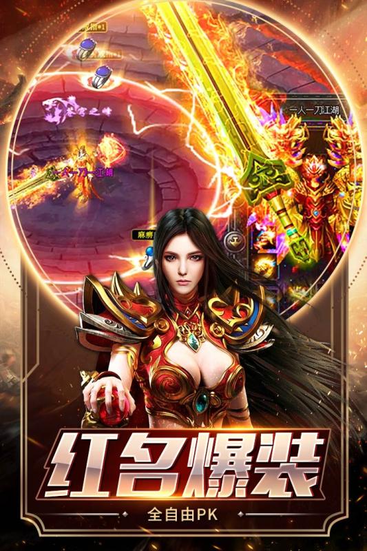 雄霸傳奇變態版