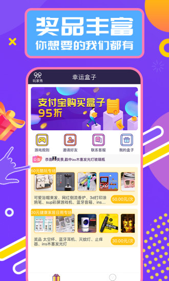 心愿魔方