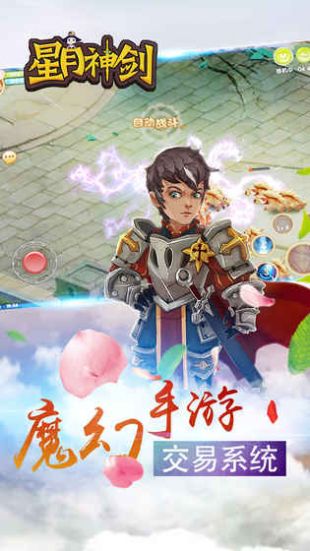 星月神劍