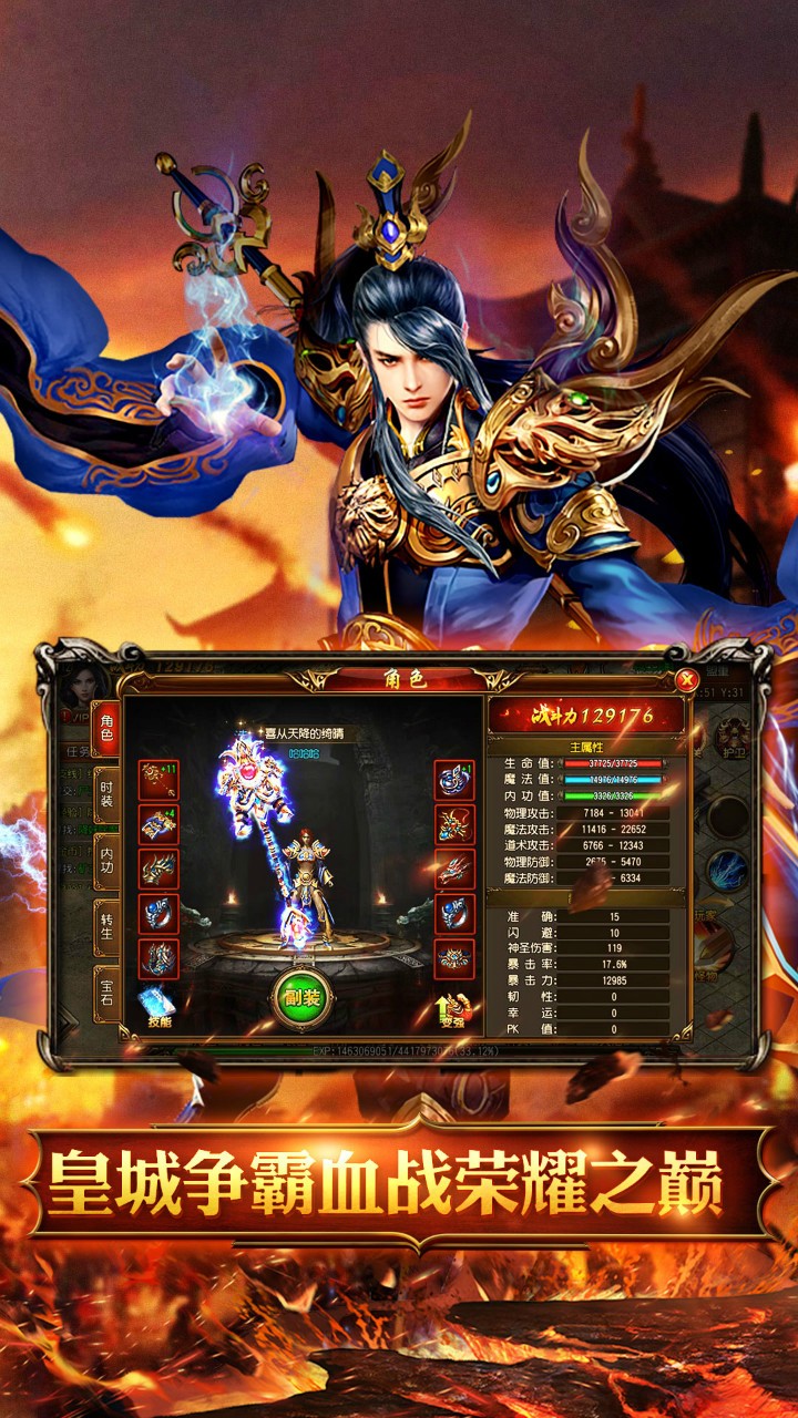 烈火骑士  果盘版