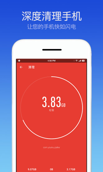 清理衛(wèi)士
