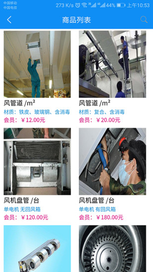 商業(yè)清洗寶