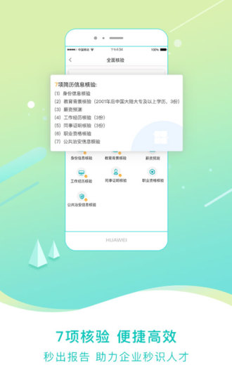 易職信