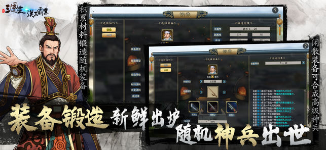 三國志漢末霸業(yè)手機(jī)版