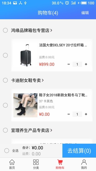 興邦樂購