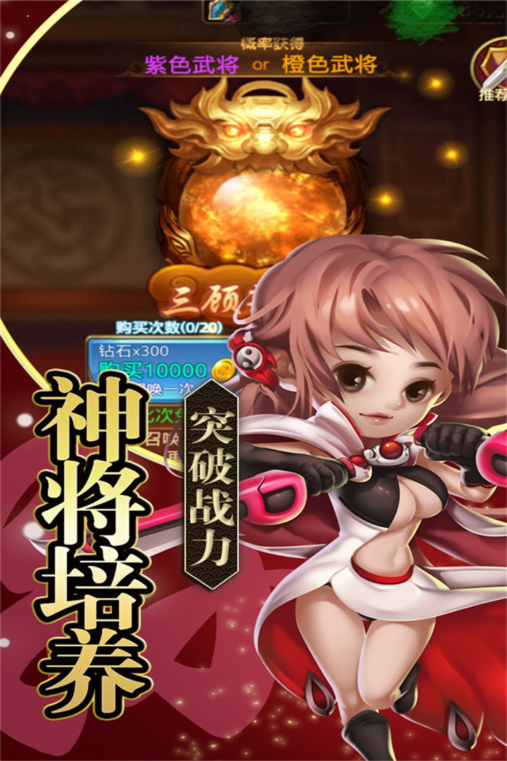 鐵血三國  九游版