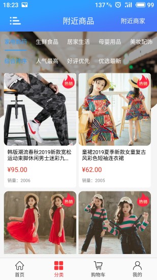 興邦樂購