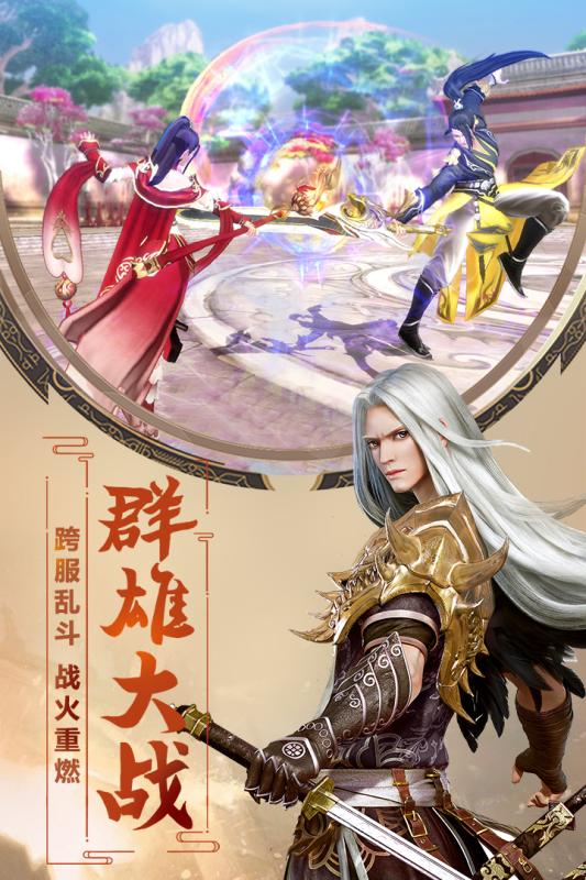 九州飞凰录 公测版