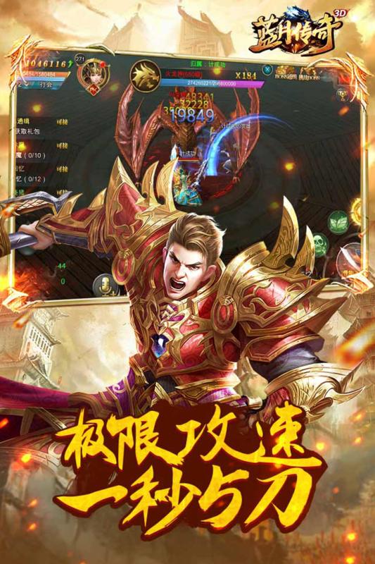 藍月傳奇 官方版