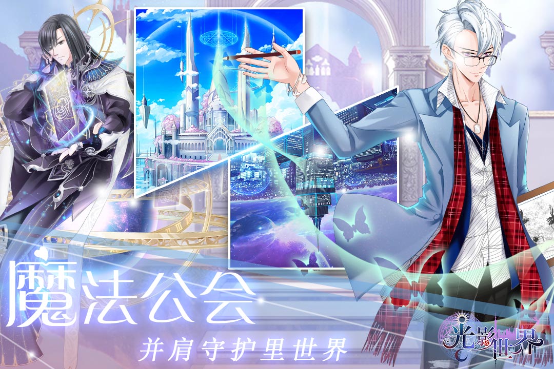光影世界  九游版