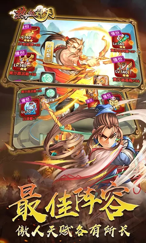 熱血神刃無限版