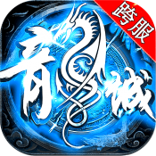 雄霸天下手游 官方版