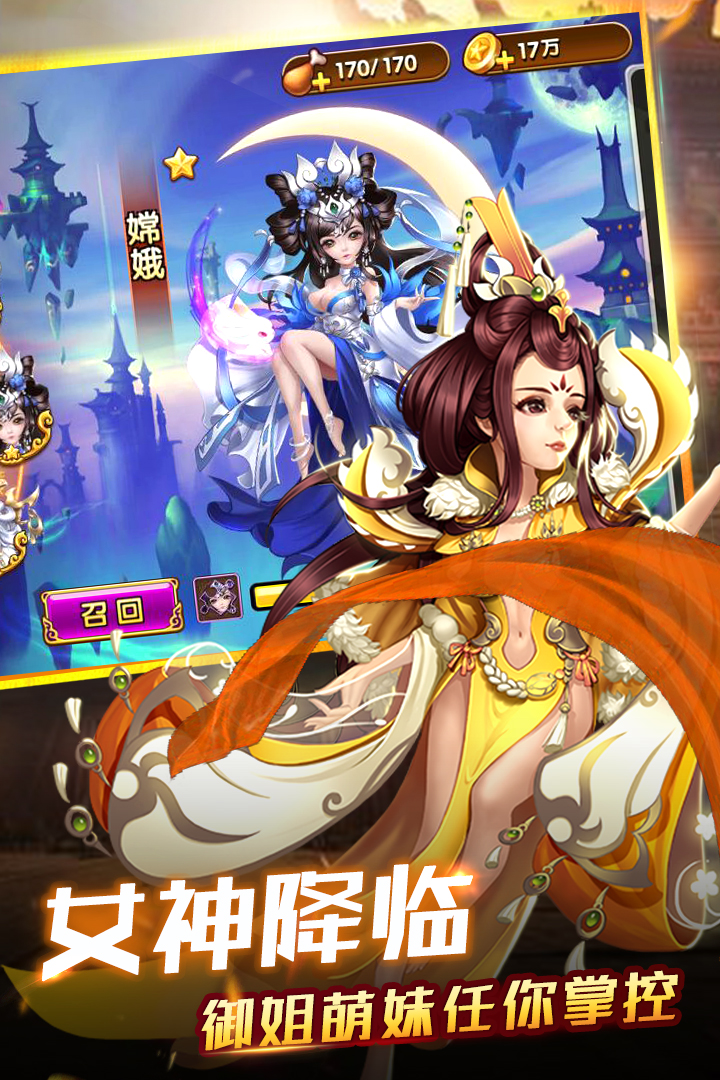 創世三國  九游版