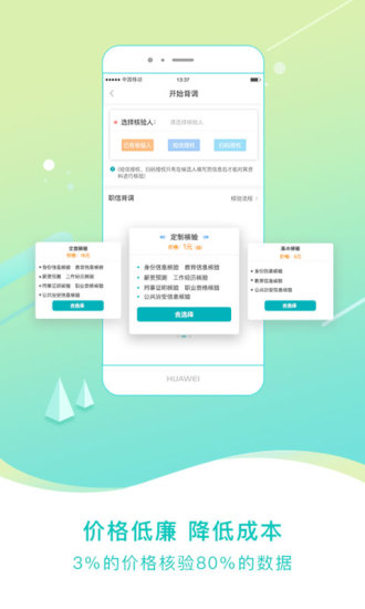 易職信