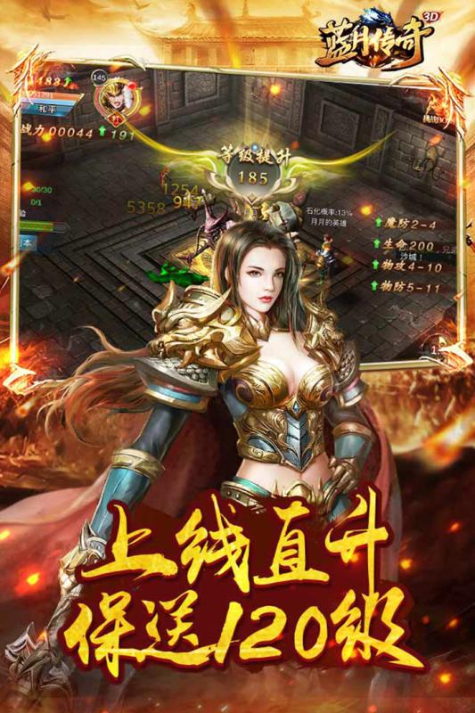 藍月傳奇 官方版