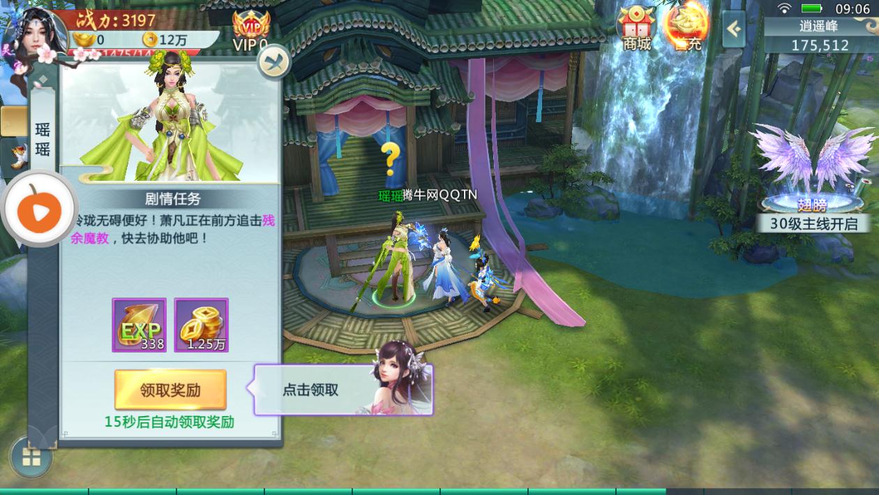 落夢辰滅