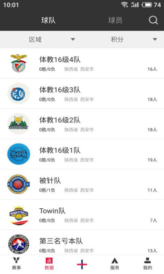主場體育