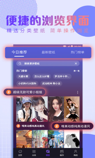 抖抖動態(tài)壁紙
