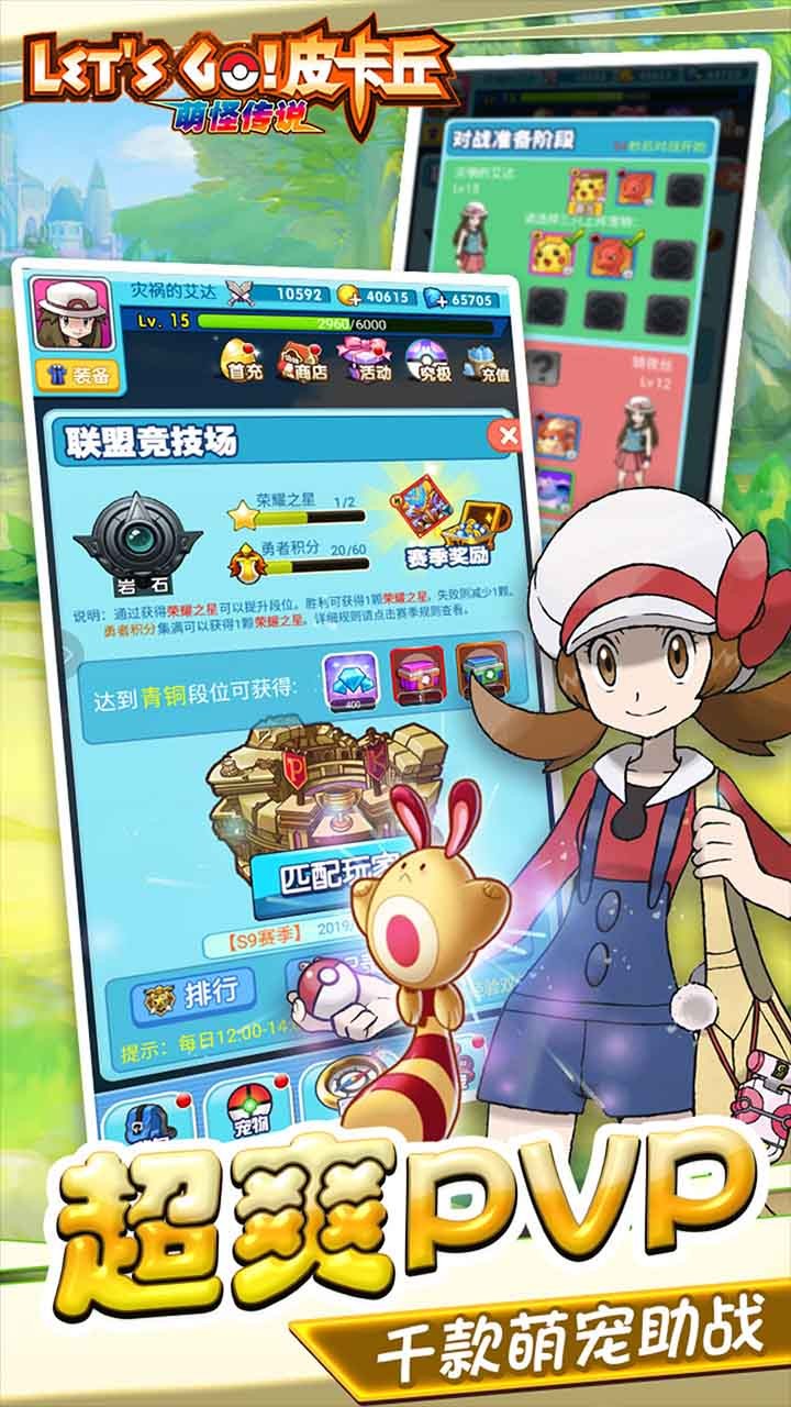萌怪傳說  果盤版