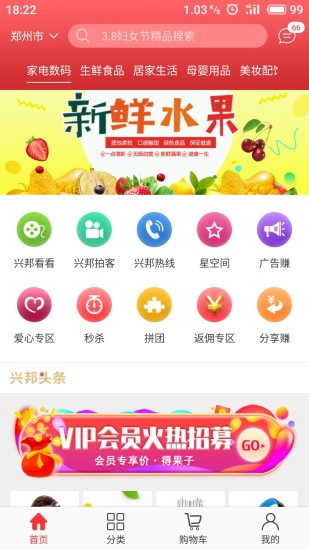 興邦樂購