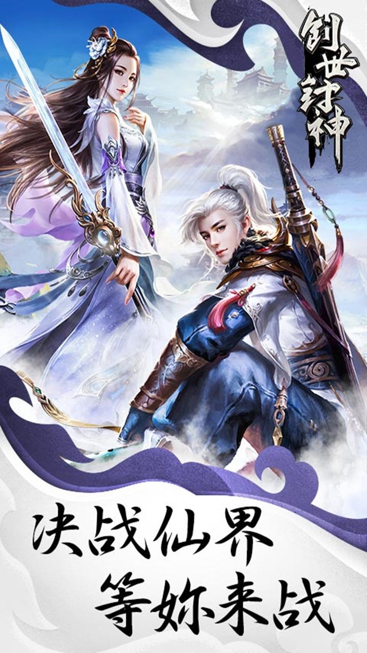 創(chuàng)世封神  果盤版