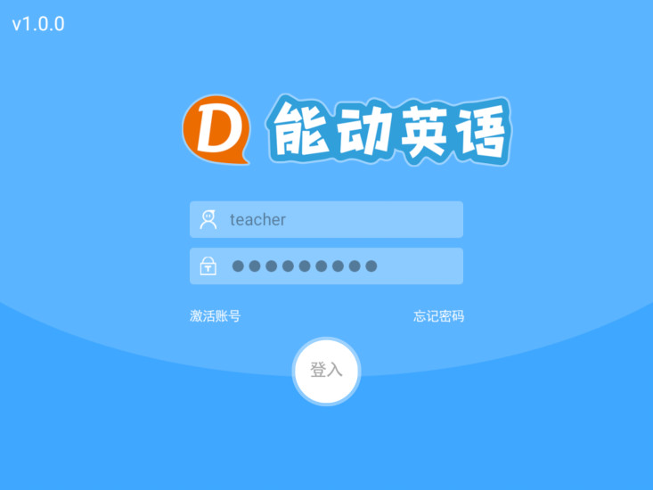 能動(dòng)英語(yǔ)
